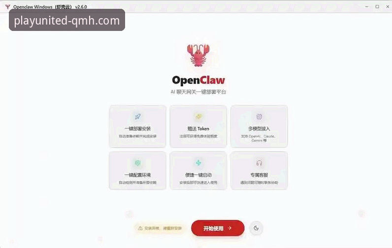 球盟会体育APP安装失败问题解决全教程