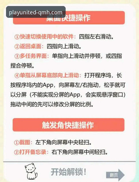 如何轻松掌握球盟会QMH电脑版？新手必看的完整操作指南