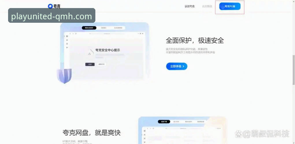 资深用户亲测：球盟会QMH安卓版下载与高效使用全攻略
